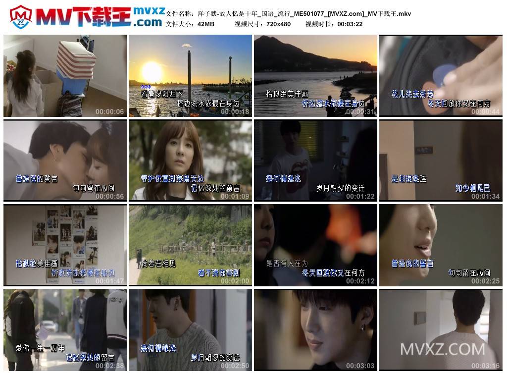 洋子默-故人忆是十年_国语_流行_ME501077